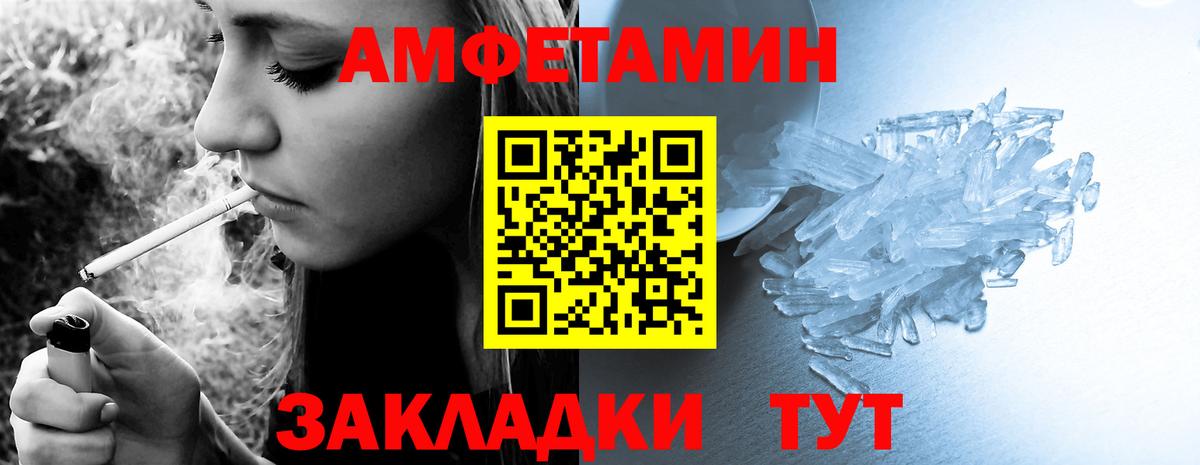 Амфетамин  АМФ 97%  АМФЕТАМИН  Вышний Волочёк  Вход с VPN 