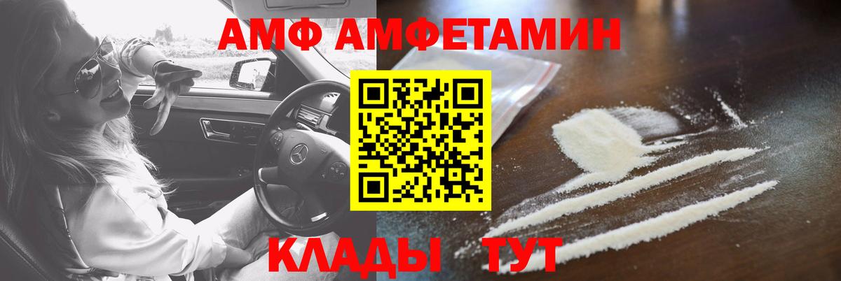 Амфетамин VHQ Вышний Волочёк