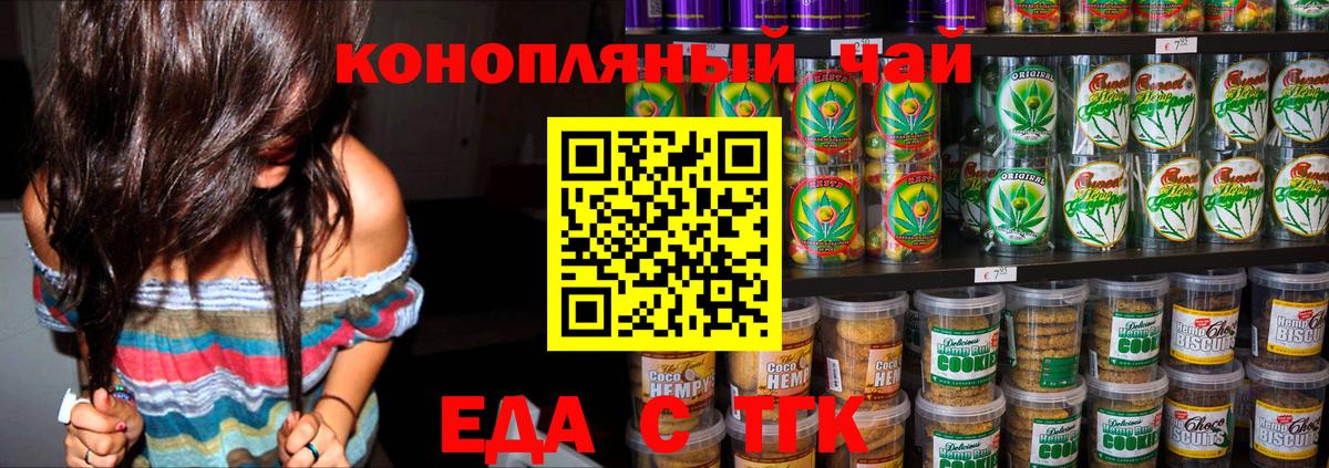 Вышний Волочёк  Печенье с ТГК марихуана  Вход с VPN 