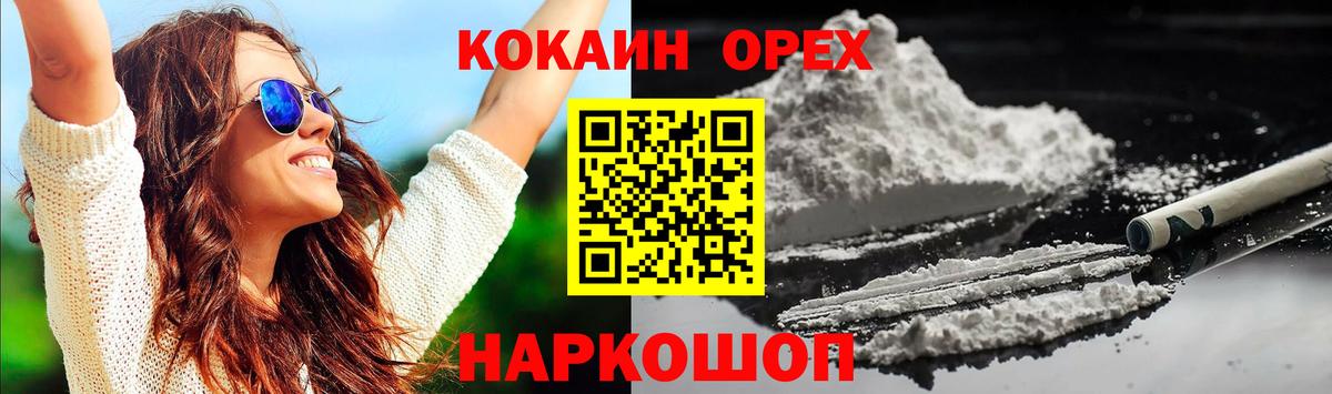 Кокаин Эквадор Вышний Волочёк