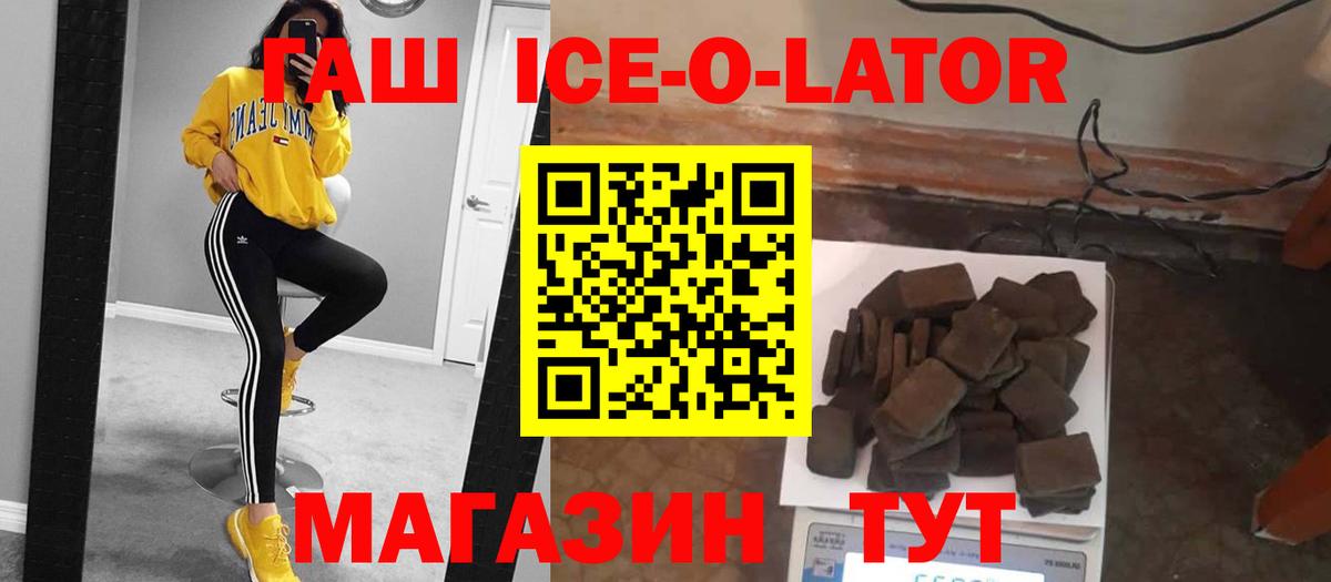 Вышний Волочёк  Гашиш  Вход с VPN  Гашиш hashish  ГАШИШ Изолятор 