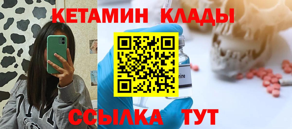 Кетамин VHQ  Кетамин ketamine  Вход с VPN  Вышний Волочёк 