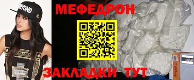 MESCALINE Кумертау