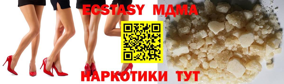 MDMA молли  MDMA VHQ  МДМА  Вход с VPN  Вышний Волочёк 