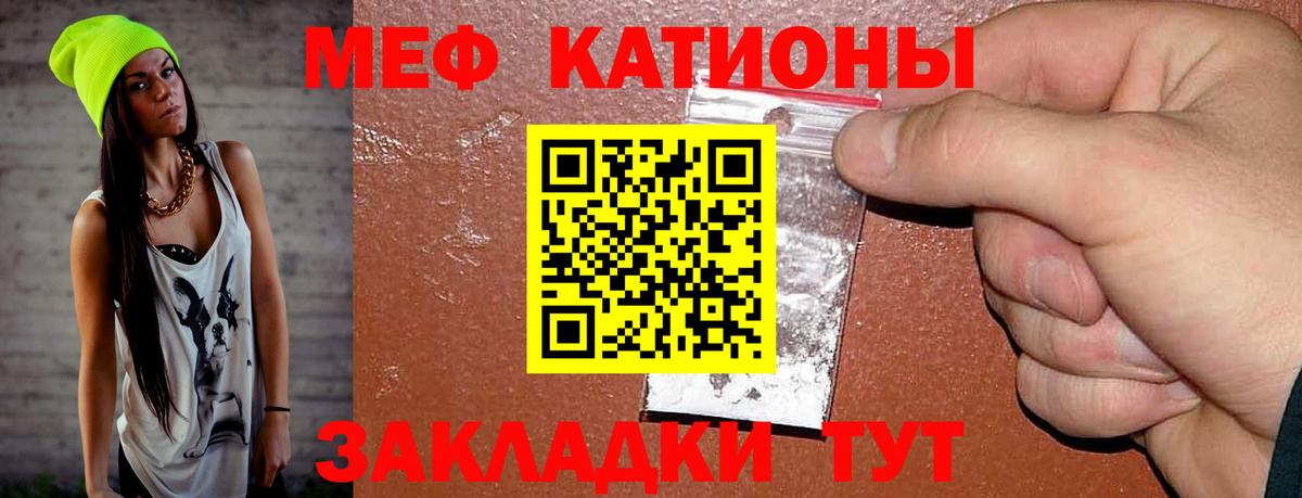 Мефедрон кристаллы  Вход с VPN  Вышний Волочёк  Меф  Меф 4 MMC 