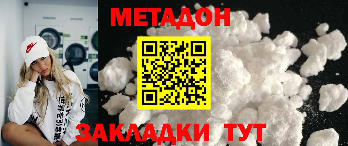 Вышний Волочёк  Метадон белоснежный  Вход с VPN 